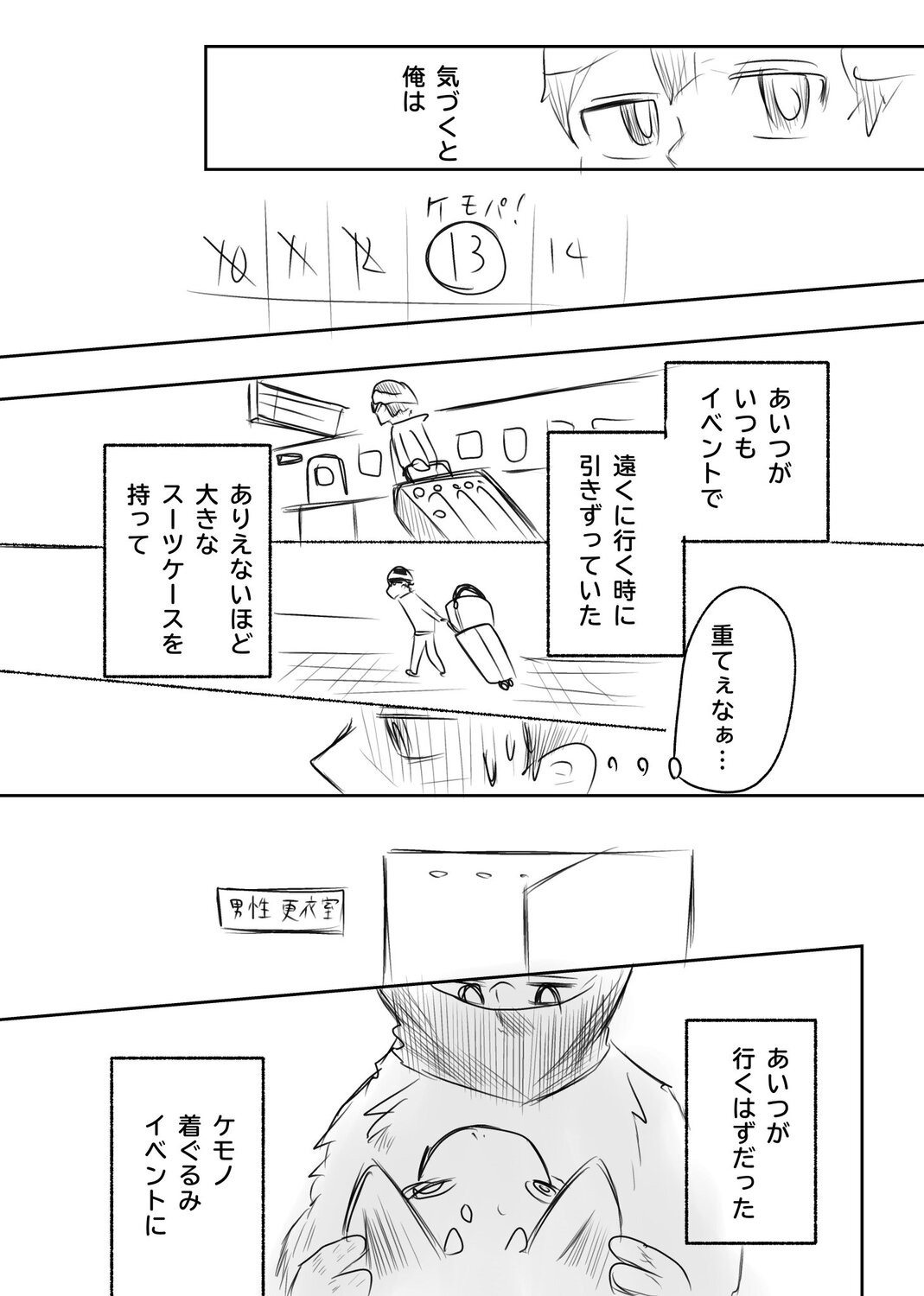【漫画】亡くなった恋人の押し入れから……の画像