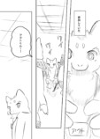 【漫画】亡くなった恋人の押し入れから……の画像