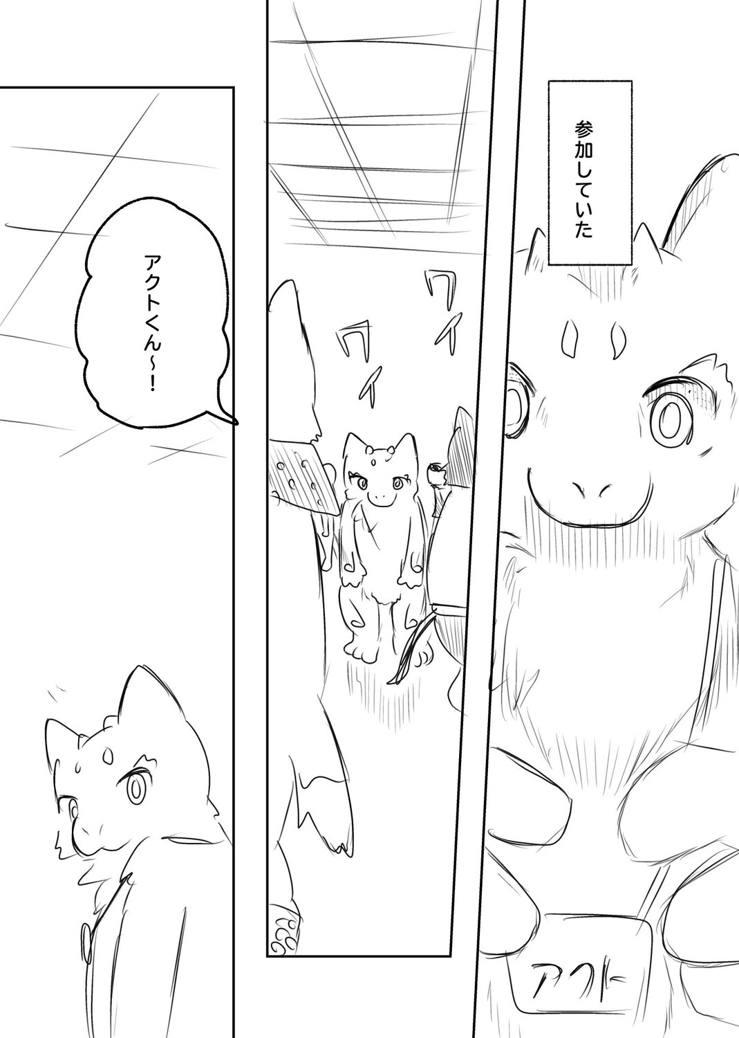 【漫画】亡くなった恋人の押し入れから……の画像