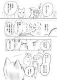 【漫画】亡くなった恋人の押し入れから……の画像