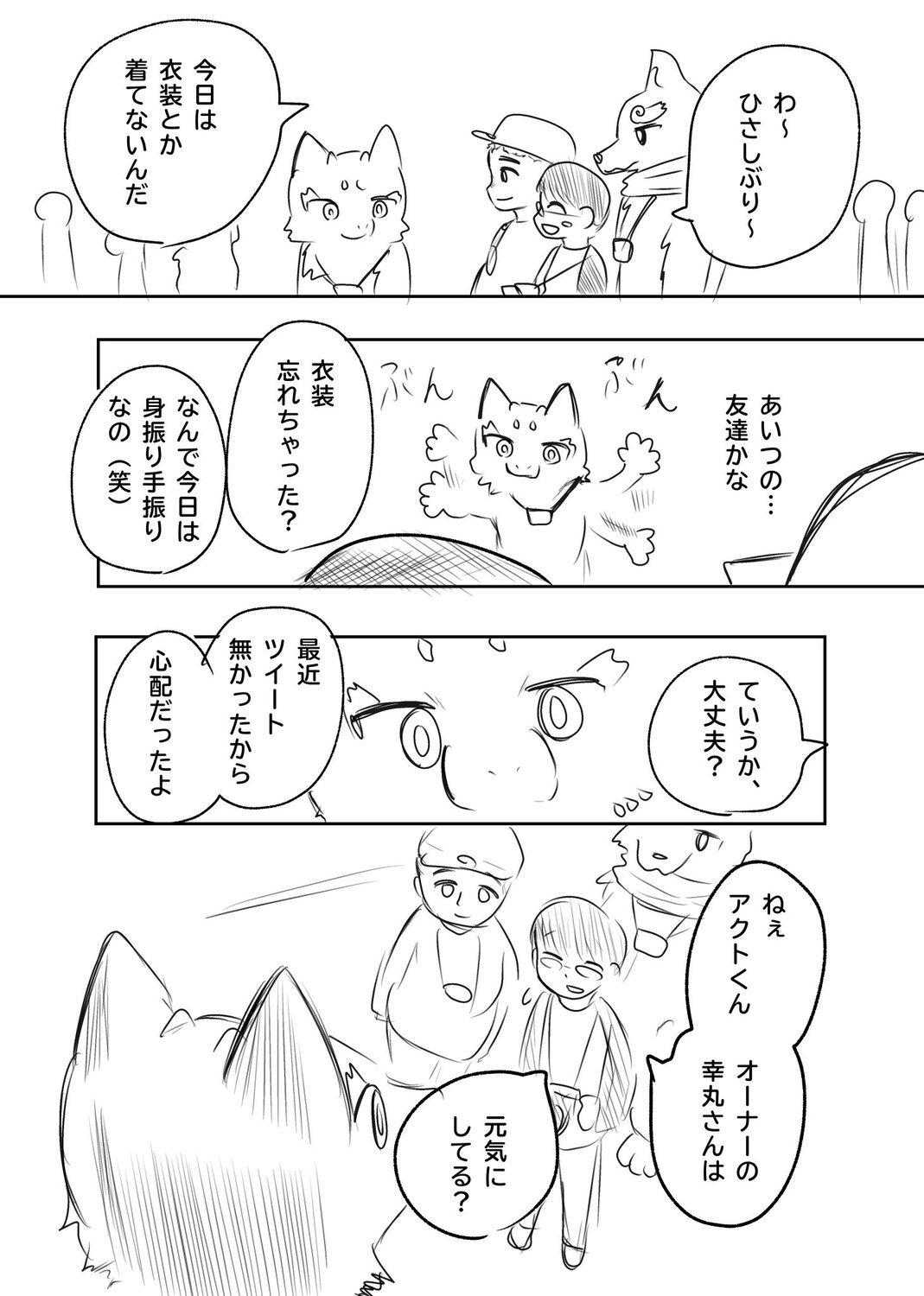 【漫画】亡くなった恋人の押し入れから……の画像