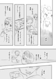 【漫画】亡くなった恋人の押し入れから……の画像