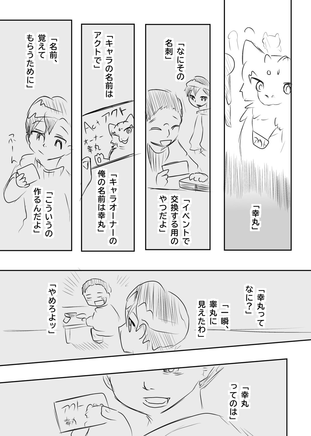 【漫画】亡くなった恋人の押し入れから……の画像