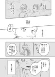 【漫画】亡くなった恋人の押し入れから……の画像