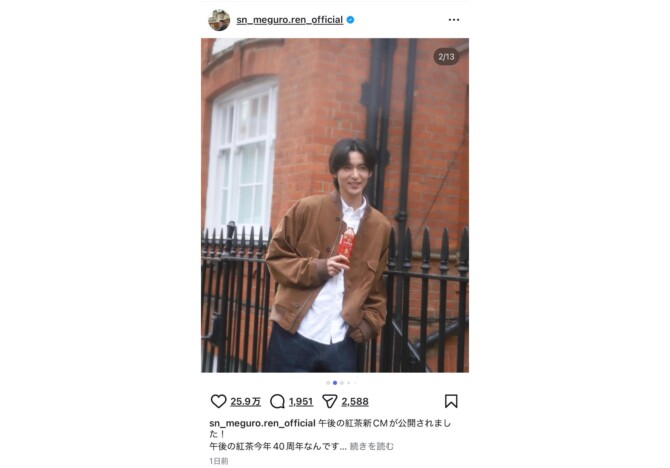 Snow Man 目黒蓮、ロンドンでのCM撮影オフショット披露　紅茶を飲む姿に「英国紳士みたい」