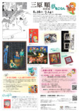 三原順のパーフェクトガイド11年ぶりに刊行の画像