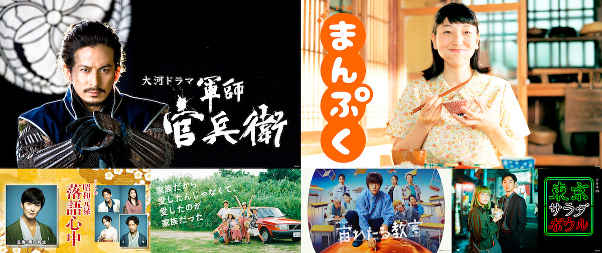 NHKドラマ19作がNetflixで世界配信