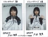 日向坂46 大野愛実ロングインタビューの画像