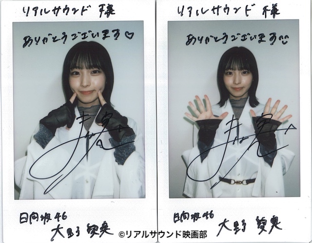 日向坂46 大野愛実ロングインタビューの画像