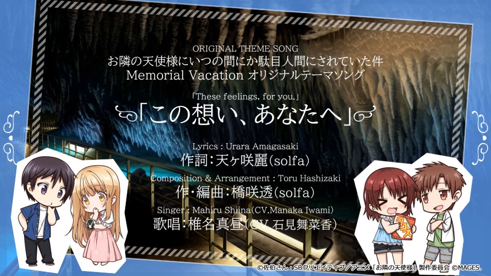 「お隣の天使様にいつの間にか駄目人間にされていた件 Memorial Vacation」スクリーンショット