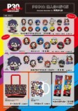 ペルソナ30周年×大川ぶくぶのグッズ登場の画像