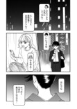 漫画『爛漫ドレスコードレス』が50話到達の画像