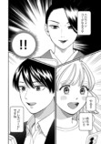 漫画『爛漫ドレスコードレス』が50話到達の画像