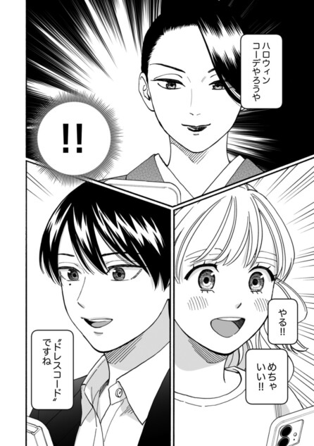 漫画『爛漫ドレスコードレス』が50話到達