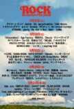 『ROCK IN JAPAN FESTIVAL 2026』出演アーティスト第1弾