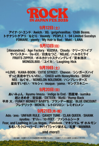『RIJF2026』第1弾出演者82組発表