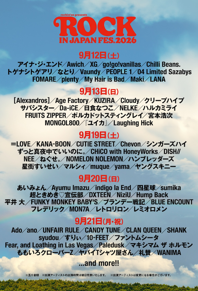 『ROCK IN JAPAN FESTIVAL 2026』出演アーティスト第1弾