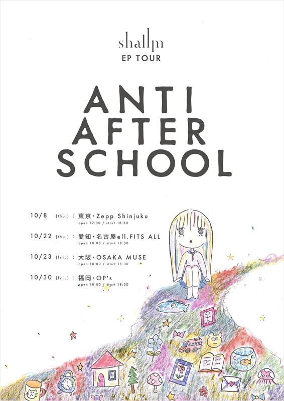 『shallm EP TOUR “ANTI AFTER SCHOOL”』フライヤー画像