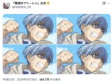 『葬送のフリーレン』公式Xより