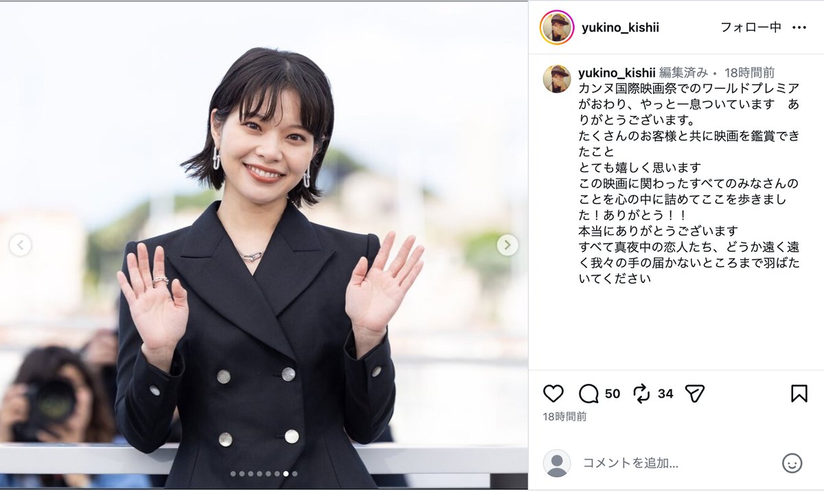 岸井ゆきの、ピンクのドレス姿で指ハートの画像