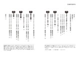 『サッカー日本代表マッチングレポート』の画像