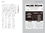 『サッカー日本代表マッチングレポート』の画像