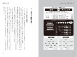 『サッカー日本代表マッチングレポート』の画像