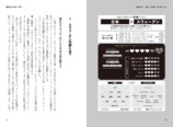 『サッカー日本代表マッチングレポート』の画像