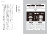 『サッカー日本代表マッチングレポート』の画像