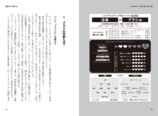 『サッカー日本代表マッチングレポート』の画像