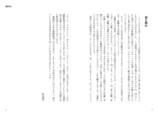 『サッカー日本代表マッチングレポート』の画像