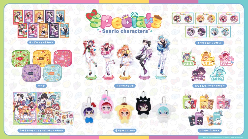 「Speciale×サンリオキャラクターズ」ラインナップ