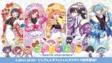 「Speciale×サンリオキャラクターズ」