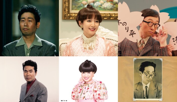 『SUKIYAKI 上を向いて歩こう』吉岡里帆が本人指名で黒柳徹子役に 前野朋哉&こがけんも