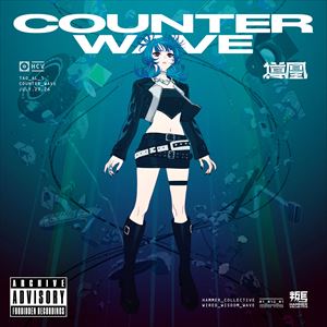 『COUNTER WAVE』通常盤ジャケット