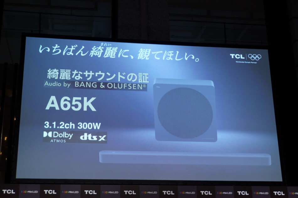 サウンドバー「A65K」 紹介スライド