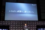 新ブランドコピー「いちばん綺麗に、観てほしい。」と出たイベントの様子