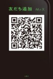 二次元コードから始まる話題のホラー小説の画像