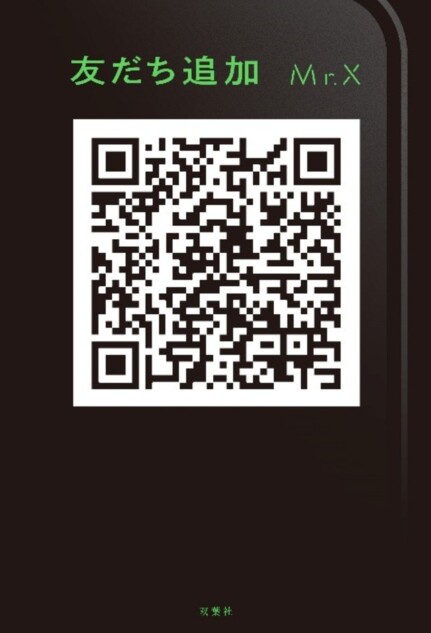 二次元コードから始まる話題のホラー小説
