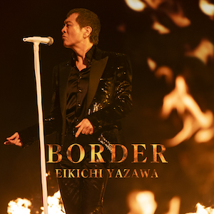 「BORDER」ジャケット写真