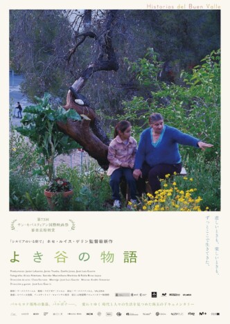 ホセ・ルイス・ゲリン10年ぶりの新作ドキュメンタリー　『よき谷の物語』7月3日公開へ