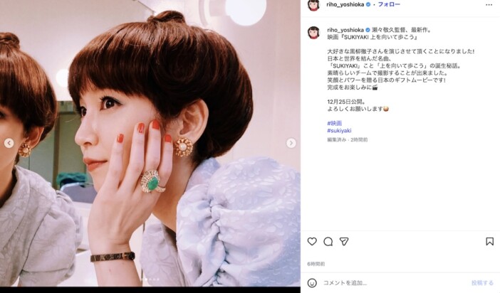 吉岡里帆、“玉ねぎヘア”がそっくりでかわいい！　黒柳徹子役で映画『SUKIYAKI』出演