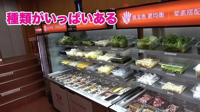 江頭が頼んだ麻辣湯