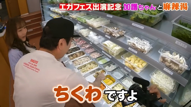 江頭が頼んだ麻辣湯