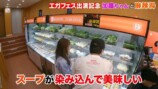 江頭が頼んだ麻辣湯