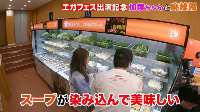 江頭が頼んだ麻辣湯