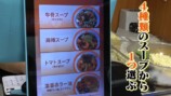 江頭が頼んだ麻辣湯