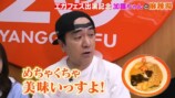 江頭が頼んだ麻辣湯