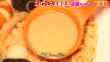 江頭が頼んだ麻辣湯