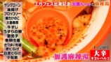 江頭が頼んだ麻辣湯